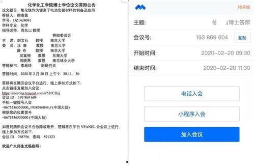 吃瓜博士答辩在线观看视频,精彩瞬间回顾与深度解析