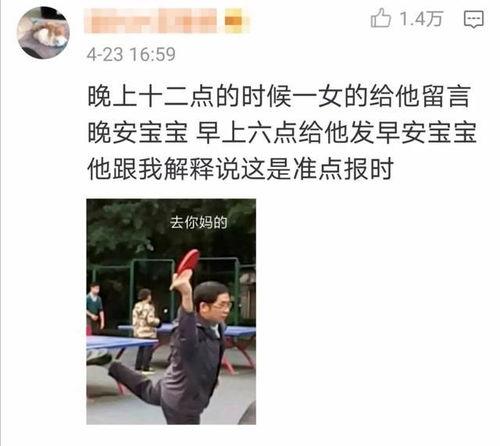 男的聊天视频吃瓜,男子聊天吃瓜，揭秘娱乐圈幕后真相